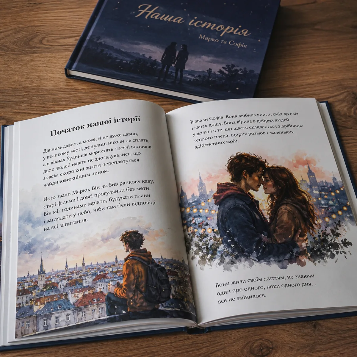 Приклад персоналізованої книги