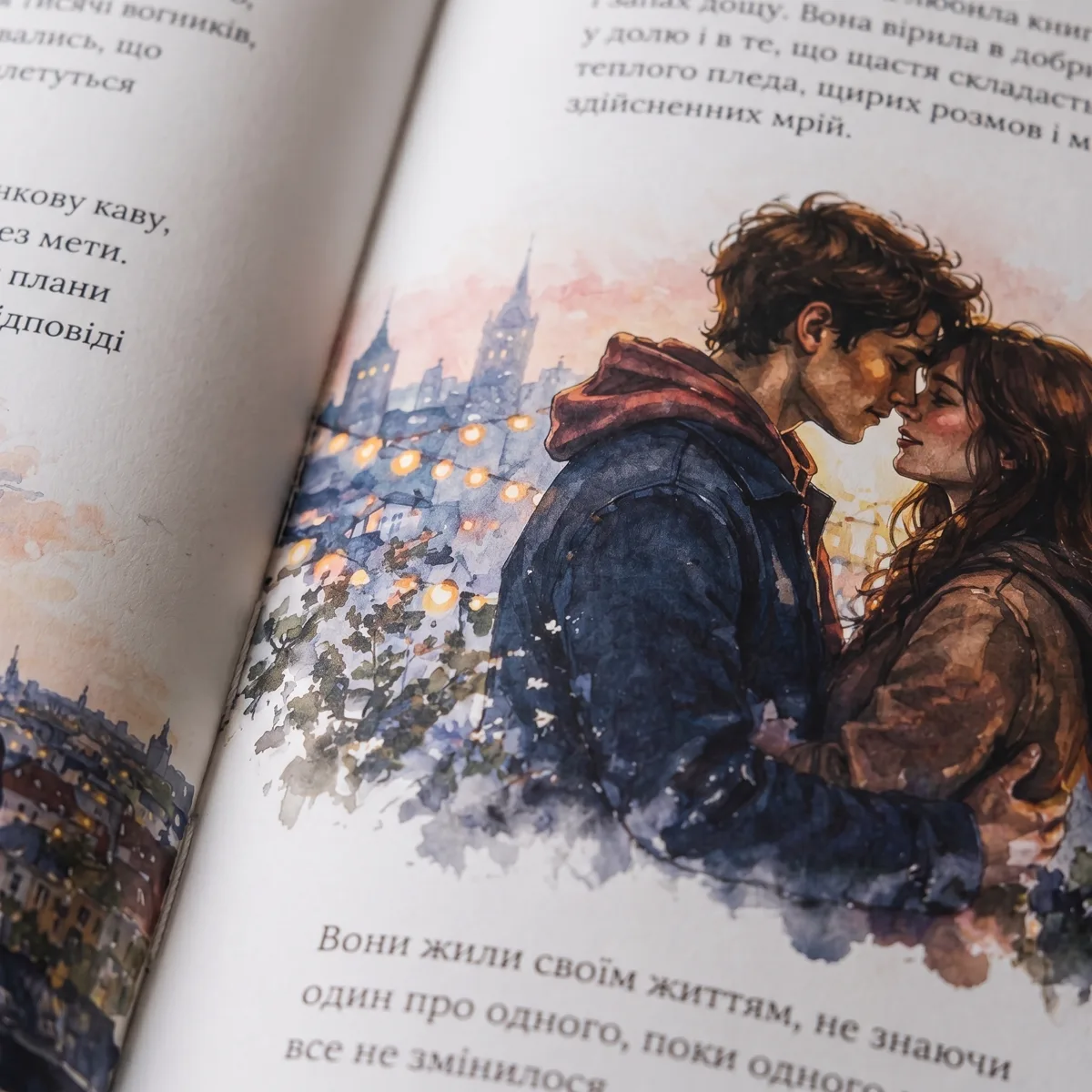 Персоналізована книга — деталь сторінки