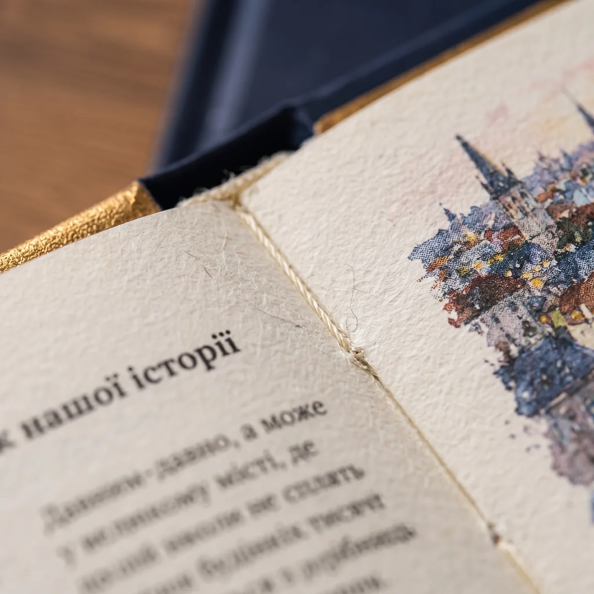 Персоналізована книга — вигляд збоку